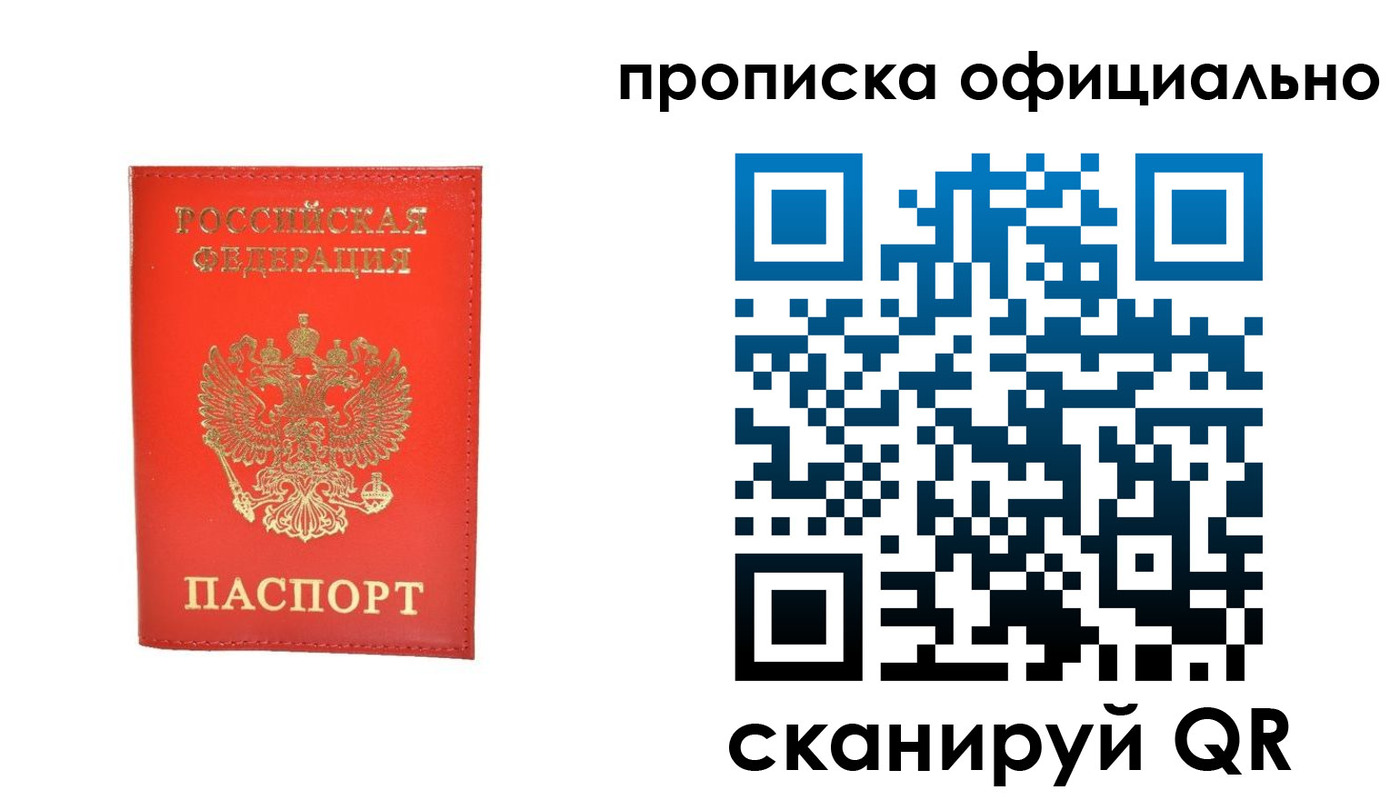 временная регистрация гарантия в Куйбышеве