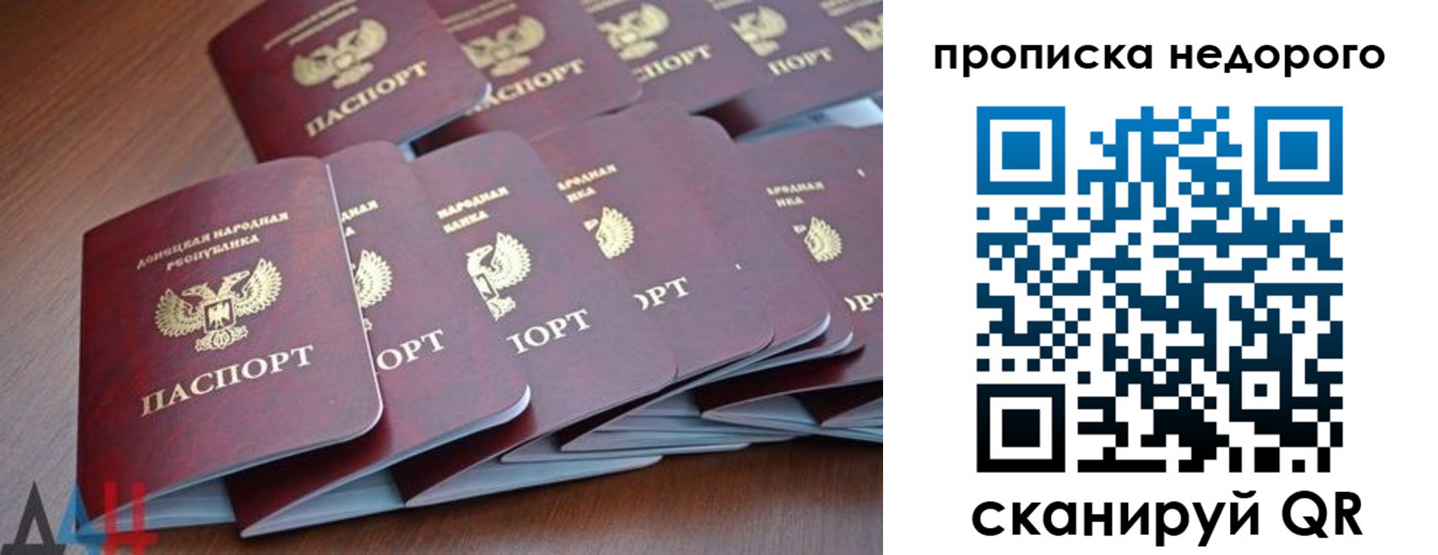 временная регистрация для всех в Куйбышеве