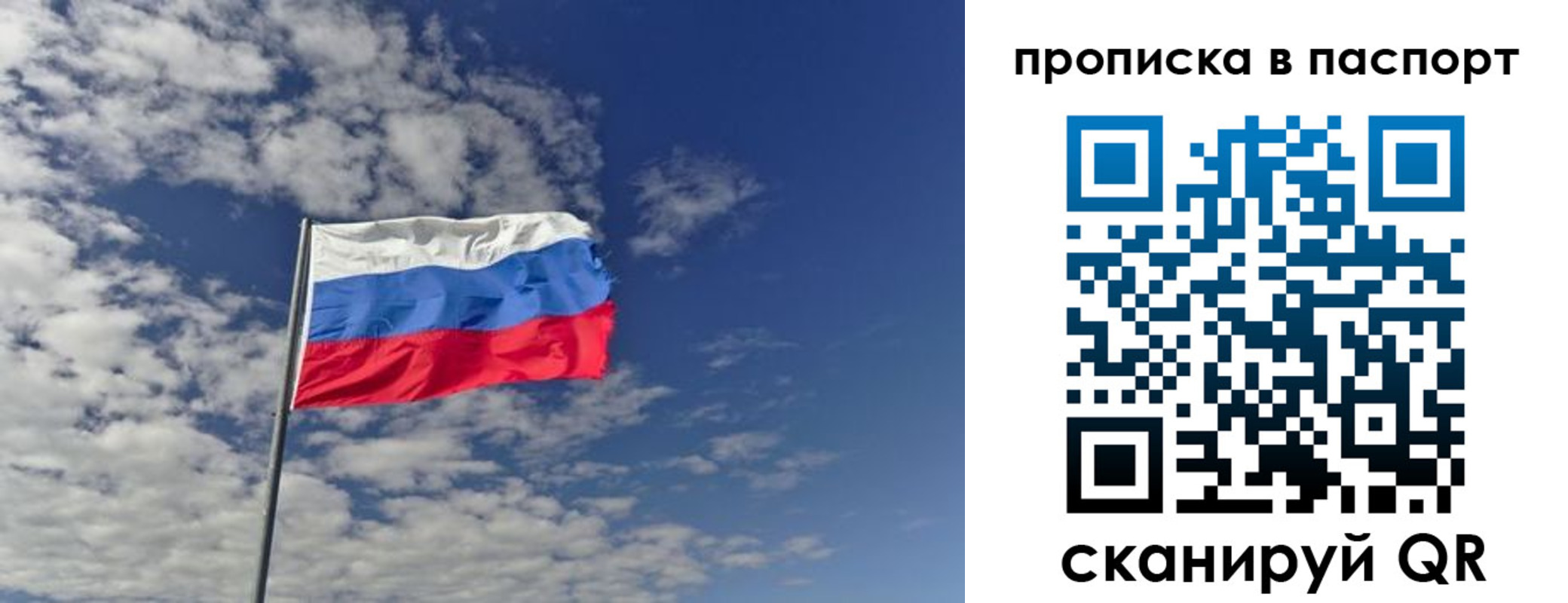 прописка от собственника в Куйбышеве