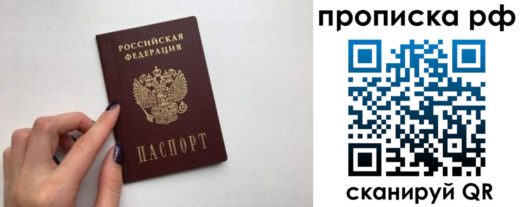 прописка в квартире в Куйбышеве