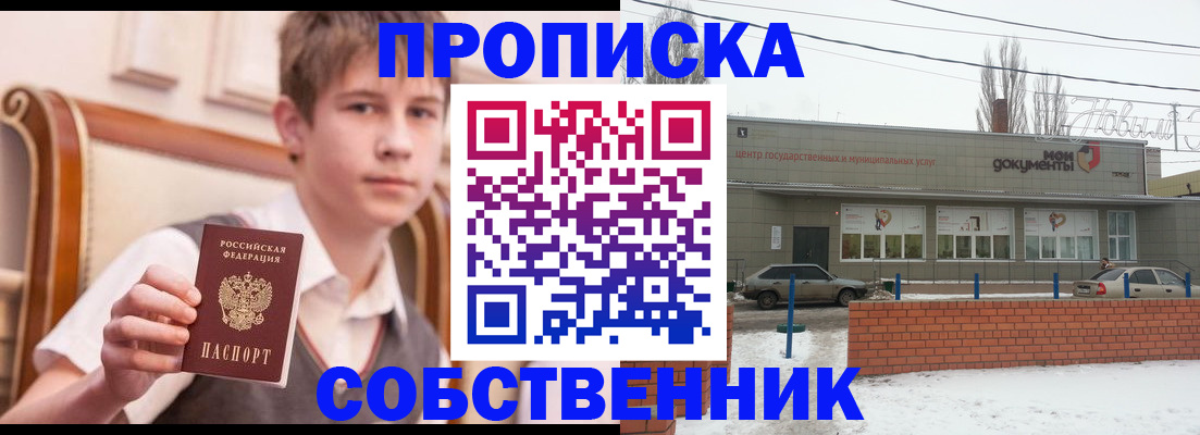 временная регистрация гарантия в Куйбышеве