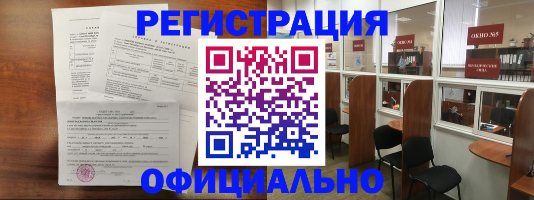 прописка в квартире в Куйбышеве