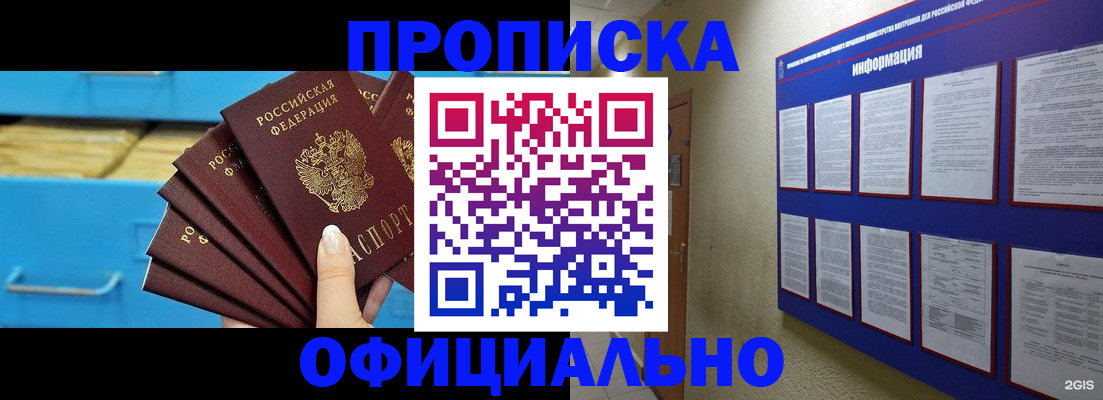 регистрация в Куйбышеве