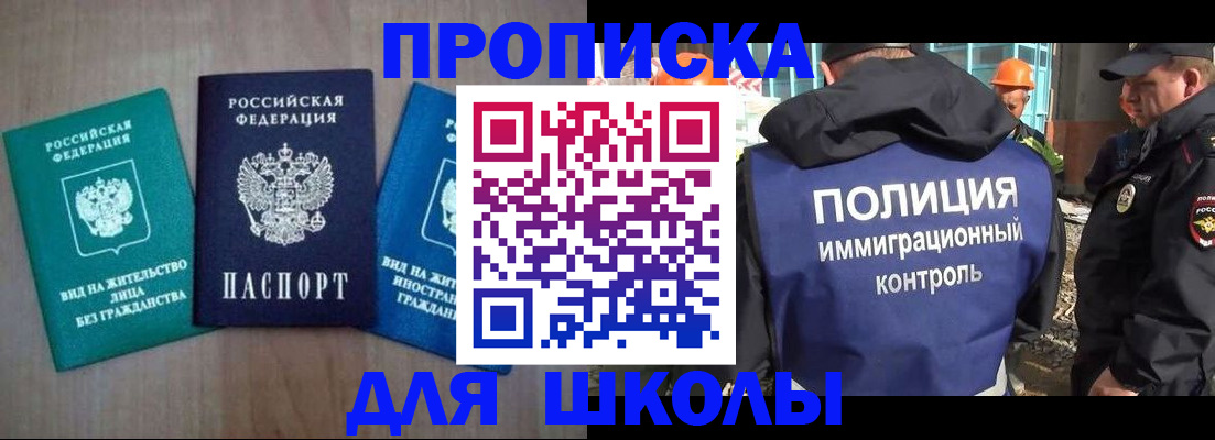 прописка иностранных граждан в Куйбышеве