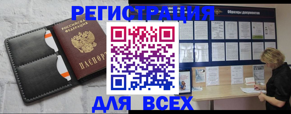 прописка гарантия в Куйбышеве