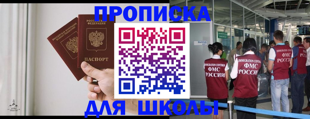 прописка от собственника в Куйбышеве