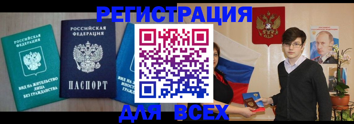 временная регистрация госуслуги в Куйбышеве