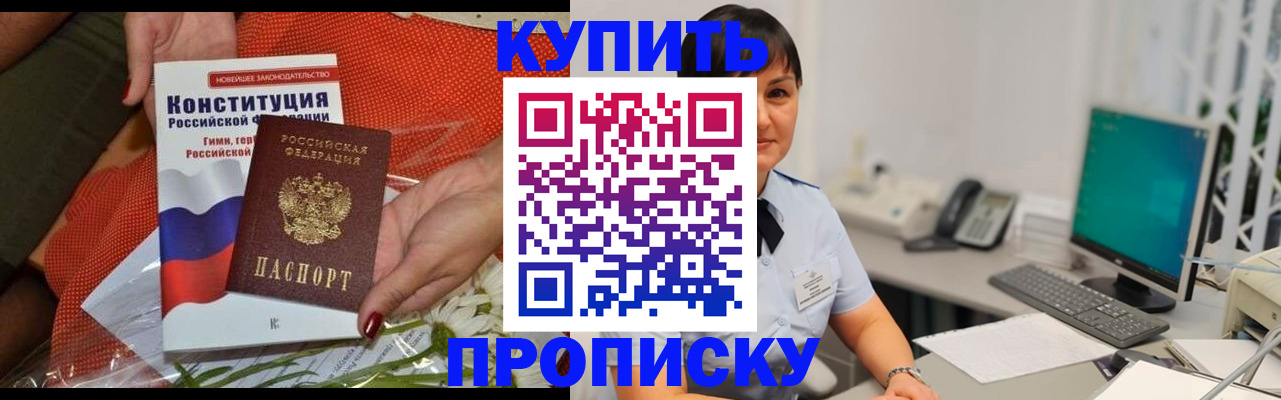 пропишу в квартире в Куйбышеве